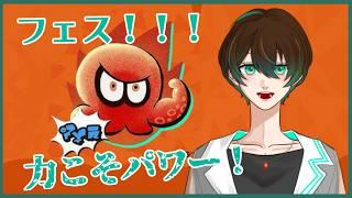【スプラトゥーン3】7/12のアーカイブです!