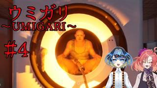 ご来光……【ウミガリ Part4】【海灯路アサリ/魚卵大好きVTuber】