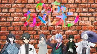 めっちゃカメレオンコラボ!美術の成績2だけど頑張る回