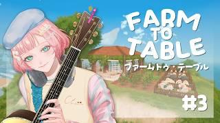 【 ファーム・トゥ・テーブル 】♯3 従業員を従え始める実況【 Farm to Table 】 #紗倉おと