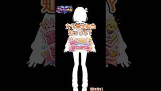 VTuber名鑑 千燈ゆうひ【振り返り】 #千燈ゆうひ #ぶいすぽ #vtuber #shorts