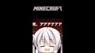 【MineCraftハードコア】ガチ初心者ニートにはサバイバルなんて無理だったんです…… 勘弁してください……【おつやです。/Vtuber実況】 #Shorts