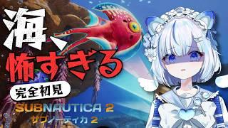 【#subnautica2 】助けて!右も左もわからない完全初心者の深海サバイバル開幕(アドバイス大歓迎)5 #subnautica #vtuber #新人vtuber #ゲーム実況