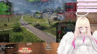 【WoT】🍑⚡今日も今日とてお清楚になりますわ❗【視聴者参加OK】 20260711