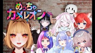 【めっちゃカメレオン】陰キャなんで影に潜むの得意なんです【#vtuber/春霞すのう】