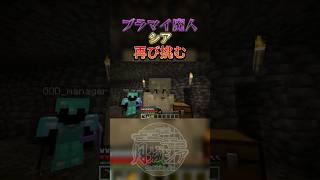 採掘バトル再戦! #マイクラ#minecraft