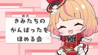 【 #朝活 】すいようび!!!!!!! /パフィ・マジカ【 #新人vtuber 】