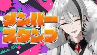 【メンバースタンプ描く】みんなの欲しいスタンプ聞きながら描いていくぞ!!!【天峰トキ/個人勢Vtuber】 #vtuber #お絵描き #illustration