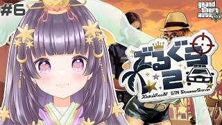 【 #gta5 #デルグラ2 】-Day6-今日から大型解禁!ゲーム上手くなりた~い!【紫乃月かぐや / #ゲーム配信 #新人vtuber 】