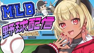 【激アツ!大谷のHR】崖っぷち!?ドジャースは4連勝出来るのか!?大谷頑張れ!/ミリしらメジャー配信 ドジャースVSブルワーズ 10/16(金)【 #mlb #ドジャース #vtuber 】