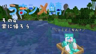 【Minecraft】ここどこやねん。【両声類/Vtuber】