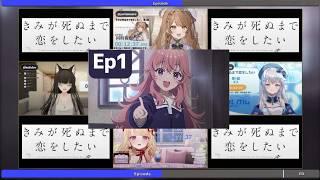 きみが死ぬまで恋をしたい 1話 VTuber Only 反応集 | I Want to Love You Till Your Dying Day Ep 1 VTuber Reaction Mashup