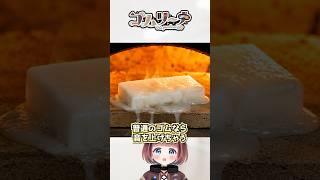 熱々でも溶けない「熱に強い最強なゴム」がある⁉️今日から使えるゴムの雑学その11│#新人Vtuber #雑学 #shorts #ゴムリーナのおしごと