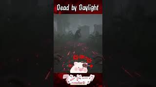 【Dead by Daylight】ライト絶対許さんマン【ランドーク】