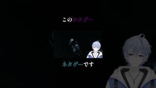 笑っちゃうホラゲーはホラゲーですか? #shorts #vtuber #時雨優 #visage
