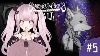 【ネタバレ注意】シュレディンガーズ・コールをプレイするよ【個人Vtuber】