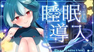【#歌枠】🍃癒しvoiceで癒されませんか?睡眠導入歌枠💤【#おむだむ杏】#睡眠導入 #Vtuber #個人vtuber Singing Stream #karaoke #作業用bgm