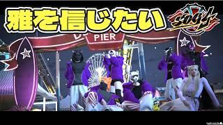 【#シミュグラ4】シルコママのバースデー!!お祝いに行きたい #GTA #sog4