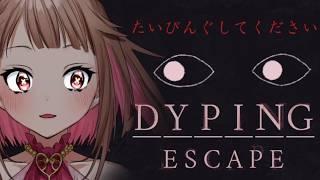 【Dyping Escape】タイピングホラー?ビビりでもいけますか【初見さんも歓迎/Vtuber】