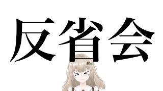 【雑談】人という字は【新人Vtuber】