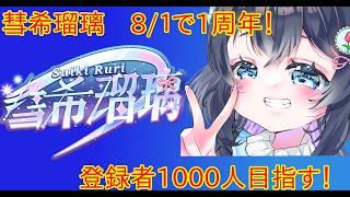【縦型雑談配信】 めざせ登録者1000人!!