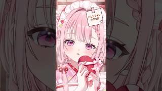 甘々まいら🍫 #vtuber #vtuber準備中 #shorts