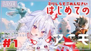 【aniimo】ミリしらごめん!アニモってやつをやってみる~!【新人Vtuber/焔落くりゅ】