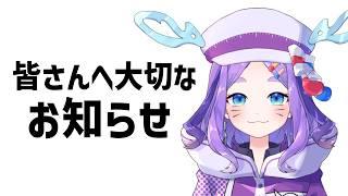 【お知らせ】少し元気になったところをお見せする配信【雑談】