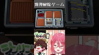 モールス信号チャレンジ② #シンリンカサイ組 #爆弾解除