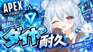 【APEX】ダイヤ耐久遅くなりました 私はソロだ! S30 サムネAI 新人Vtuber 未胡桃くるみ #001 #ソロマス企画 ()#apex #未胡桃くるみ #くるみ配信中 #vtuber