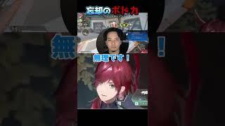 忘却のボドカw【ローレン/にじさんじ切り抜き】