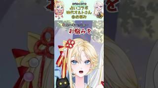 【占い切り抜き】「トップ層はいらない」相談者の本音をズバリ見抜く瞬間!#shorts