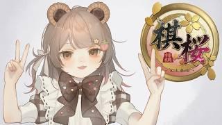 将棋漫才棋桜 #shorts #棋桜 #将棋 #将棋実況