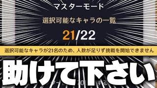 【#原神 参加型】幻想シアター、マスターモード難すぎ問題。【Genshin Impact / Vtuber】