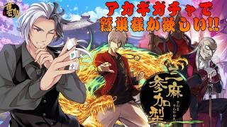【雀魂参加型半荘戦】遂に鷲巣を手に入れれる!? #男性Vtuber #雀魂 #麻雀 #麻雀好き集まれ #参加型 #ネロの休日 #やらかし先生