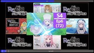 リゼロ 4期 6話 (72話) VTuber Only 反応集 | Reaction Re:Zero Episode 6 (72) Season 4 VTuber Reaction