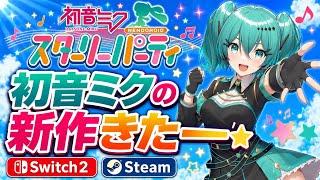 新作ミクきたー!!!!