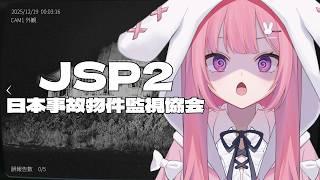 【 日本事故物件監視協会 】本当に実在する事故物件って本当ですか???【 #兎月ちぃ / ふぁにーかむ 】