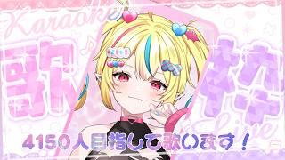 【#shotrs /4150人目指す】昼歌枠‼️🔥✊ぎゃうが熱唱します‼️🫶 #まじかるりかしちゃん #vtuber #歌枠 #初見歓迎 #vsinger