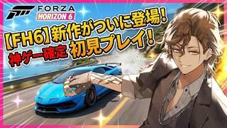 【PC落ちすいません🙇】Forza Horizon 6ついにきたああああああああ!!!【#vtuber 】| FH6