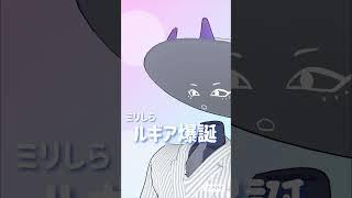 【ミリしら】映画見たことある? #shorts