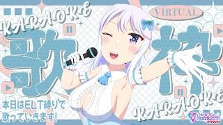【Singing Stream】ELT縛り歌枠!【#水無月零V/VTuber】