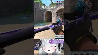 カオスな(通常運行)VALO配信 #vtuber #愛ゆえに #新人vtuber #shorts