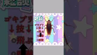 🍥ゴキブリ出たからアイビスペイントで作った🍥