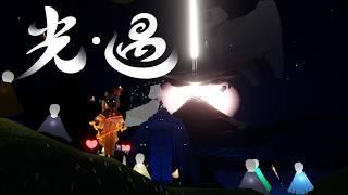 【遊戲雜談】來把梵谷季玩完~~~【文寂羽】#光遇 #SKY #vtuber #新人vtuber #台灣vtuber