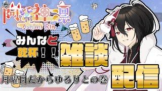 【6/1雑談配信】一 年 の 半 分 に差し掛かりました【新人Vtuber雑談枠】