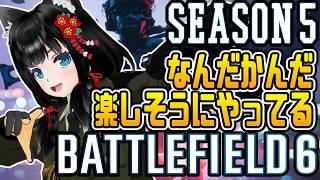 ãbattlefield6ãçªæãããŸãŒâæ°è»œã«ã³ã¡ã³ããã ããâã·ãŒãºã³5ã¯ã£ããŸã£ãããŒïŒãSEASON5ã