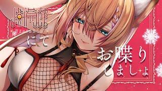 【雑談】お久しぶりです❣【清純猥談Vtuber】