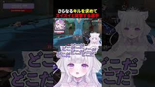 3キルでは満足せず敵陣に突撃し続けるらなたろう選手【VALORANT/ヴァロラント】#shorts #valorant #vtuber