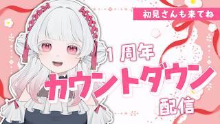 10/10【1周年カウントダウン】一緒にお祝いしよ~!【#いとしのこ 】